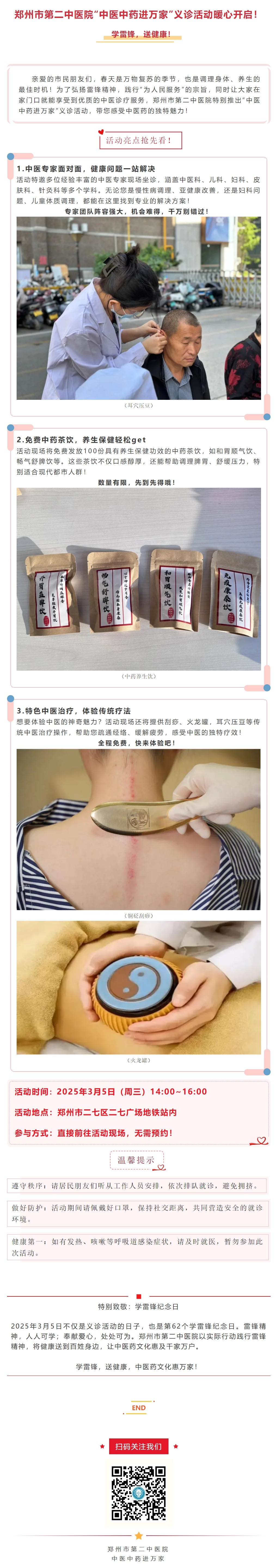 屏幕截图_5-3-2025_82944_mp.weixin.qq.com(1).jpg
