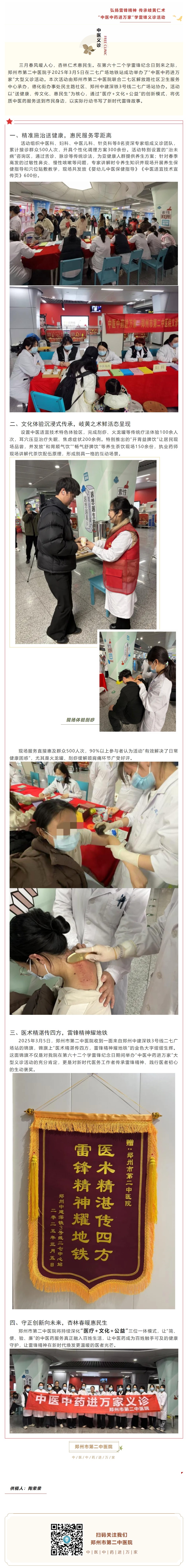 屏幕截图_7-3-2025_144530_mp.weixin.qq.com(1).jpg