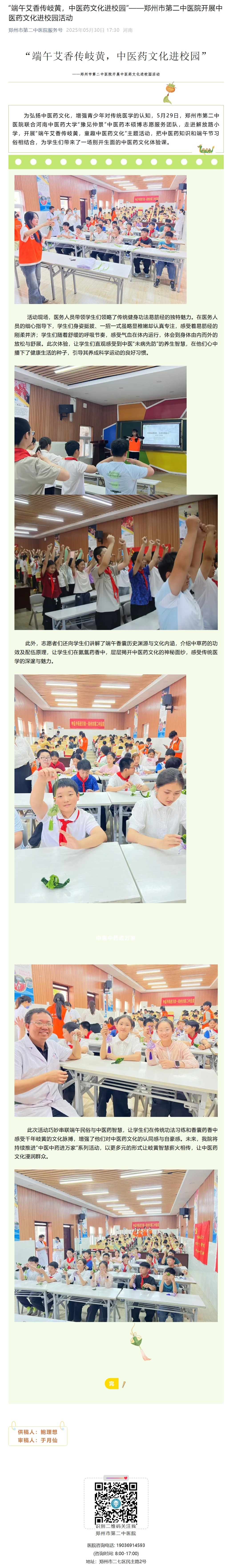 屏幕截图_9-6-2025_15334_mp.weixin.qq.com(1).jpeg
