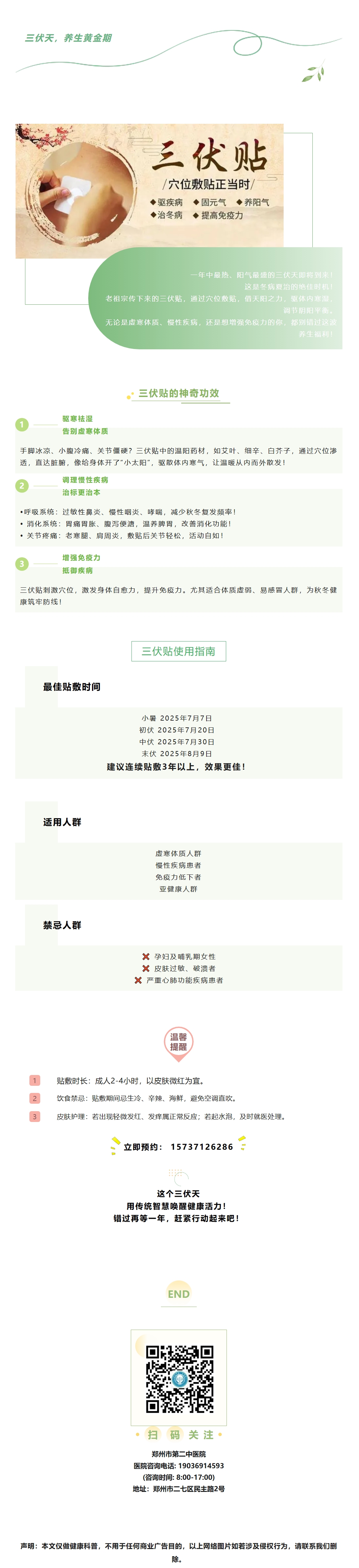 屏幕截图_4-7-2025_95021_mp.weixin.qq.com.jpeg