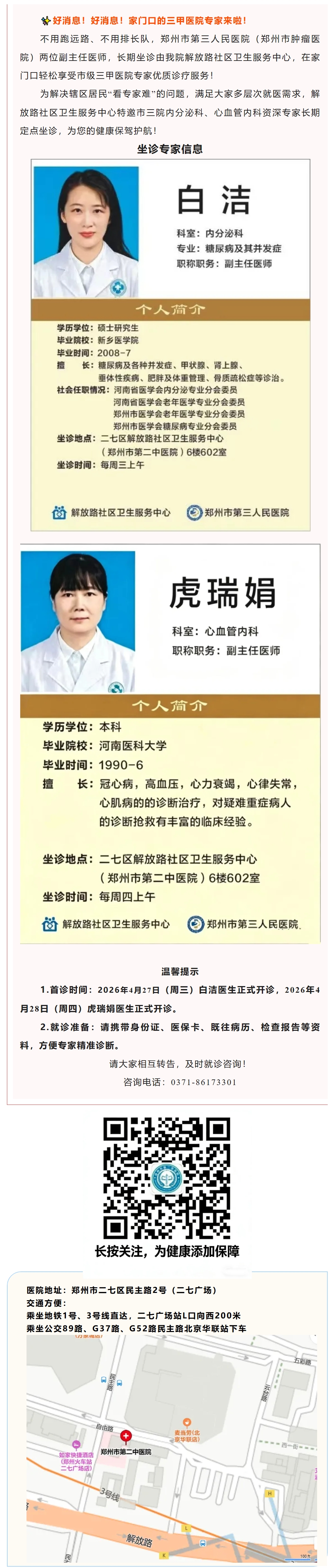 屏幕截图_29-4-2026_112323_mp.weixin.qq.com.jpeg