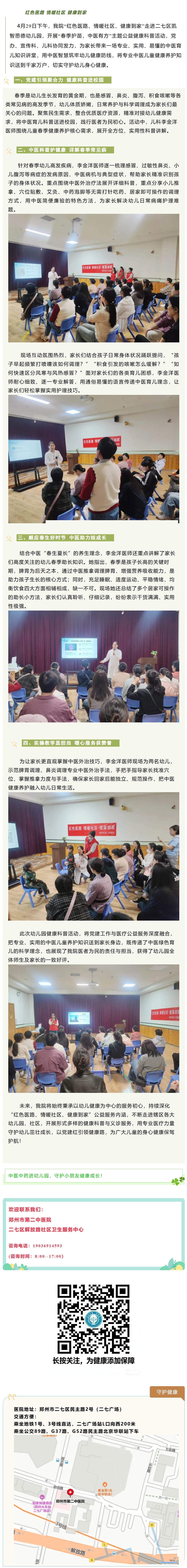 屏幕截图_1-5-2026_205034_mp.weixin.qq.com(1).jpeg