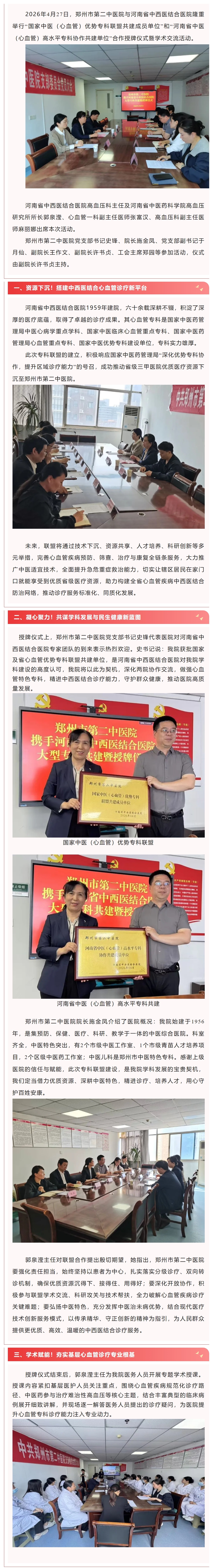 屏幕截图_2-5-2026_92552_mp.weixin.qq.com(1).jpeg