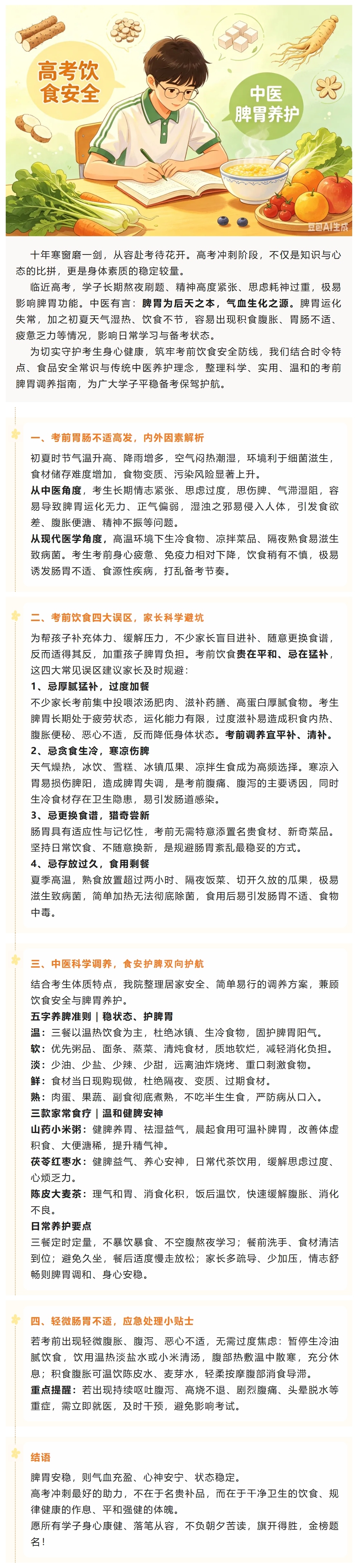屏幕截图_6-6-2026_104348_mp.weixin.qq.com(1).jpeg