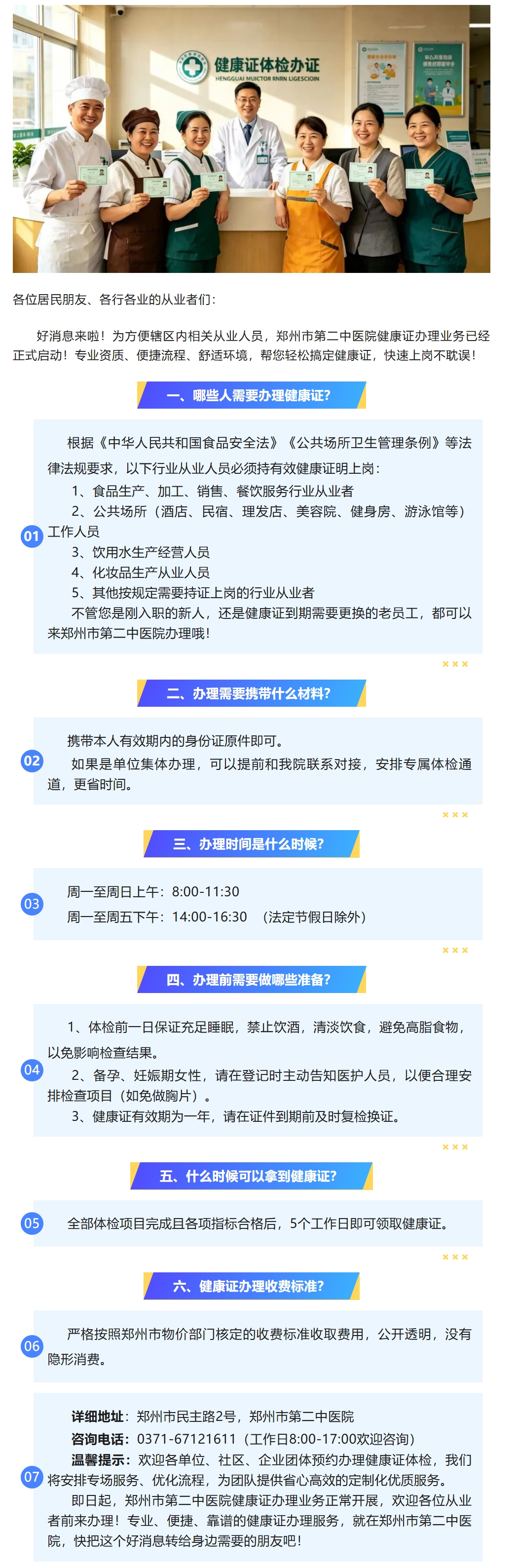 屏幕截图_26-6-2026_175524_mp.weixin.qq.com.jpeg