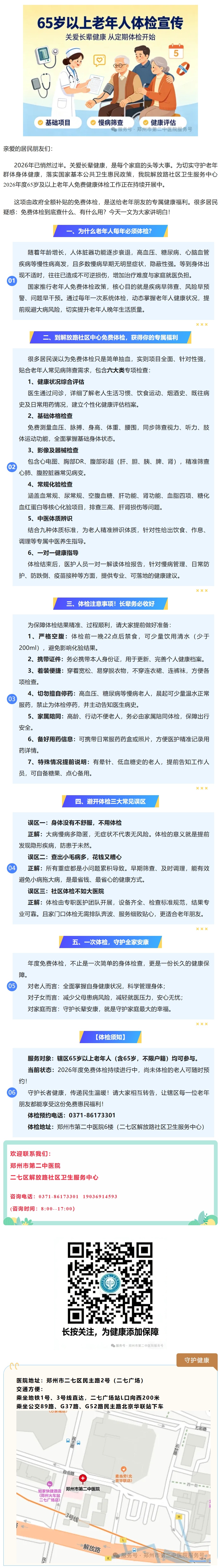 屏幕截图_24-7-2026_103120_mp.weixin.qq.com(1).jpeg