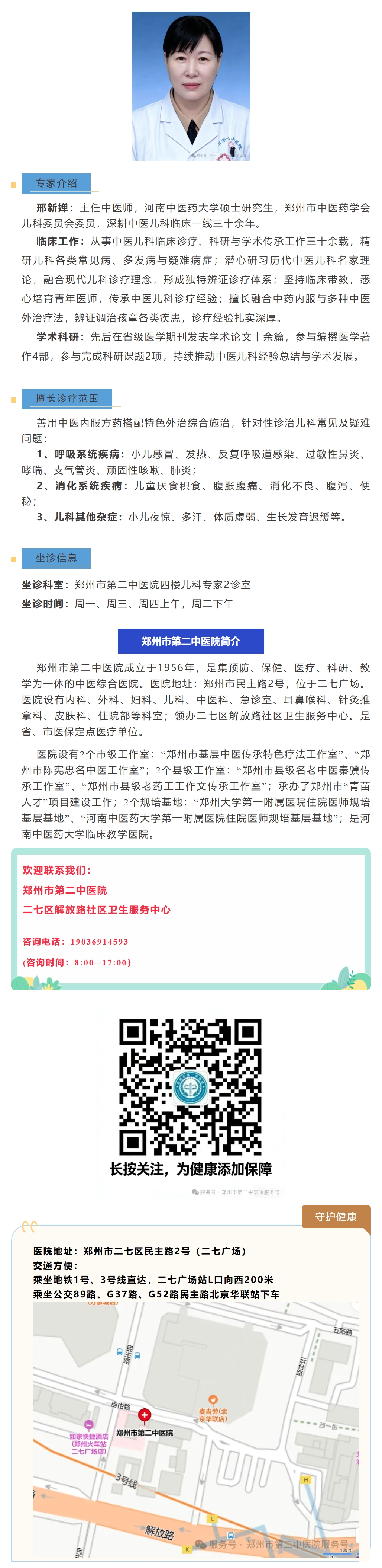 屏幕截图_24-7-2026_103317_mp.weixin.qq.com.jpeg