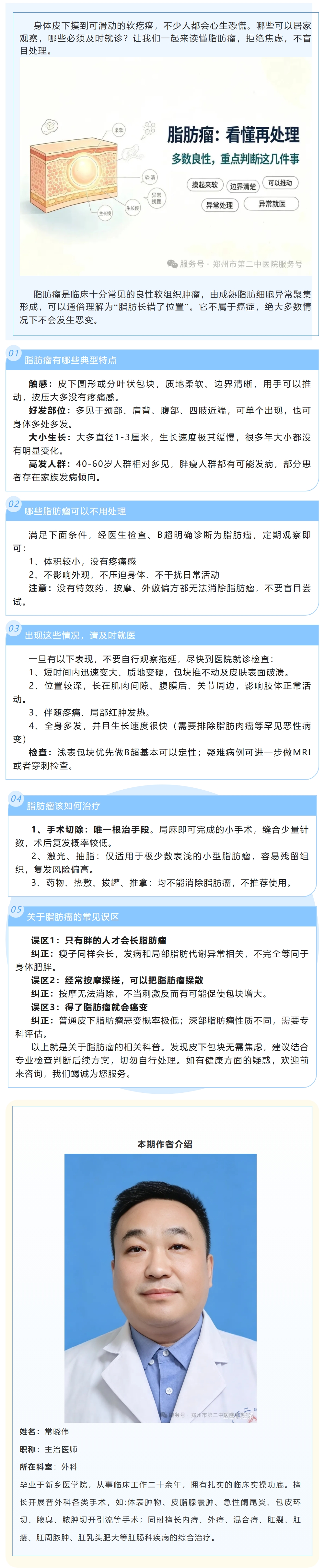 屏幕截图_7-8-2026_161328_mp.weixin.qq.com.jpeg