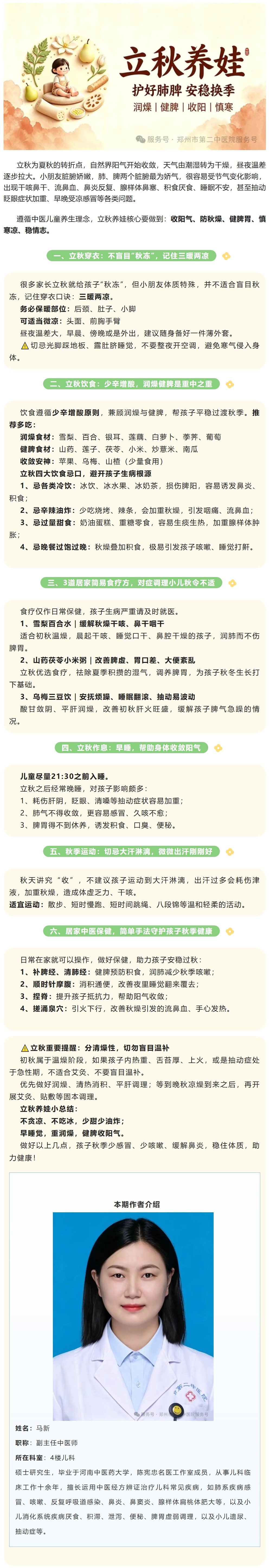 屏幕截图_7-8-2026_161430_mp.weixin.qq.com(1).jpeg