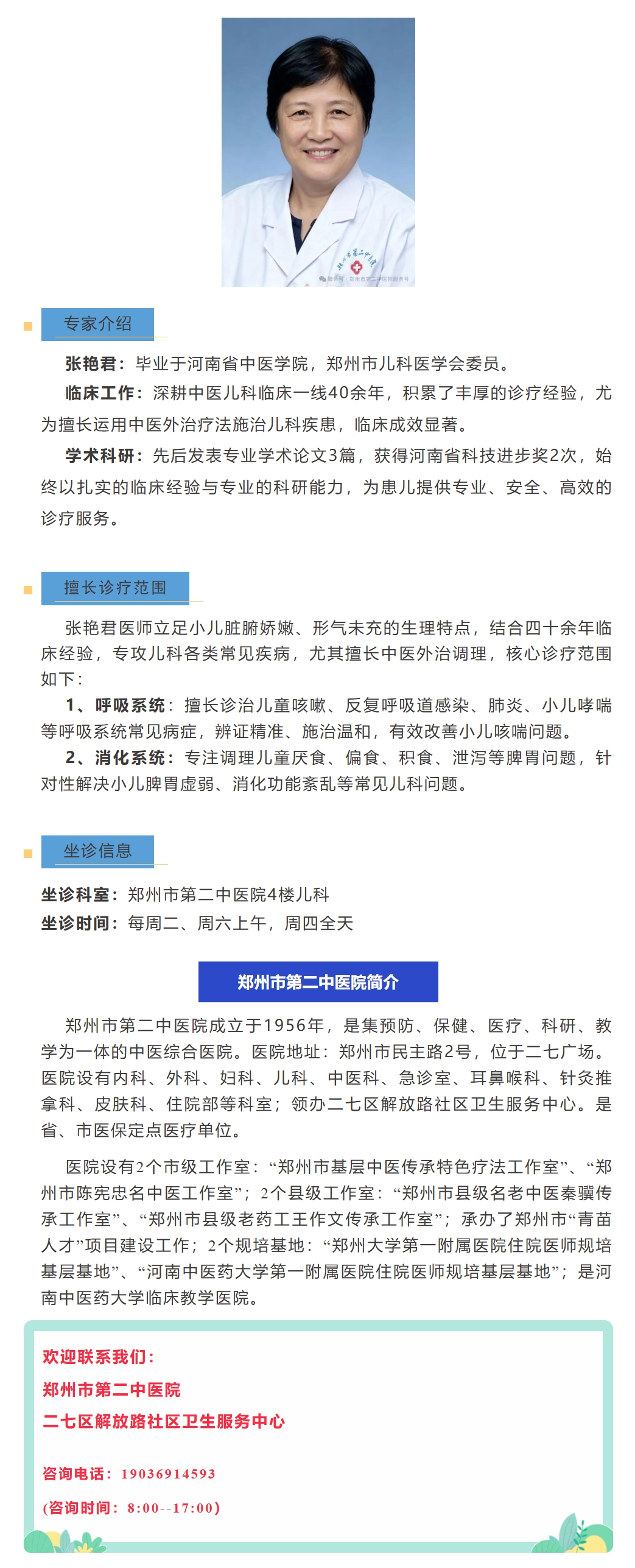屏幕截图_7-8-2026_161712_mp.weixin.qq.com.jpeg