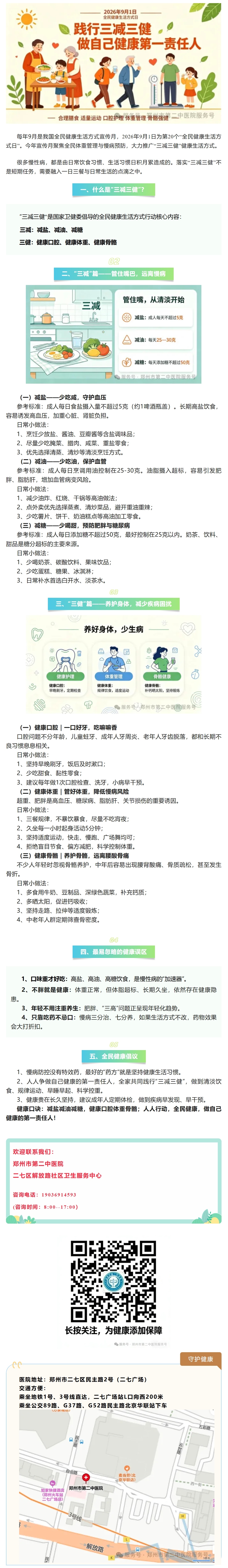 屏幕截图_1-9-2026_161315_mp.weixin.qq.com(1).jpeg