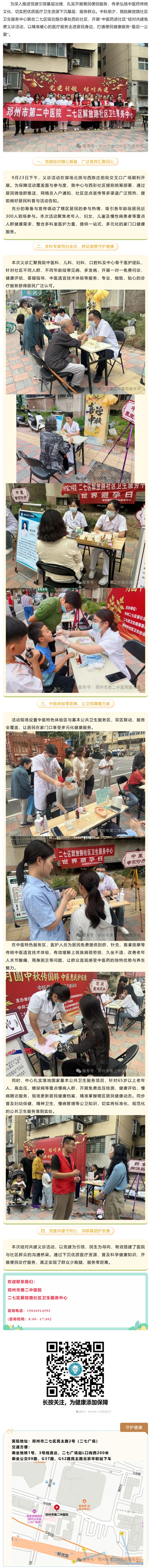 屏幕截图_24-9-2026_16302_mp.weixin.qq.com(1).jpeg