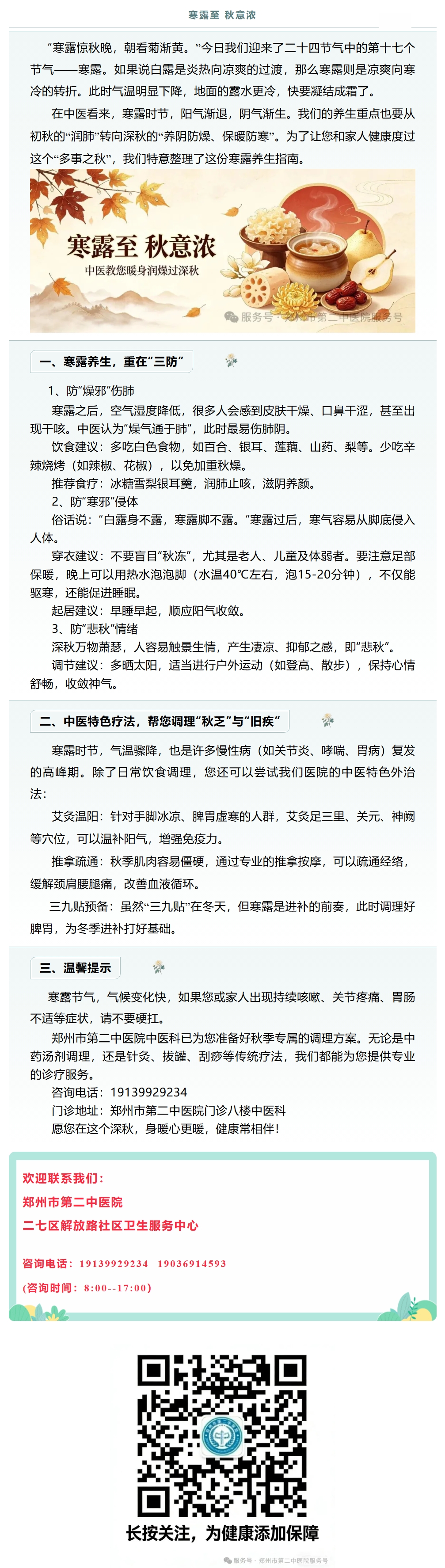 屏幕截图_8-10-2026_151454_mp.weixin.qq.com.jpeg